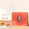 趣香园【特价蛋黄白莲蓉】月饼 中秋员工团购送礼 心系团圆 商品缩略图0