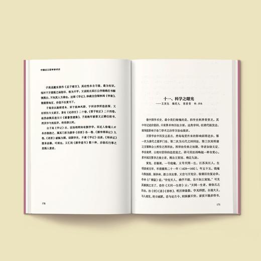 《中国文化史》 商品图2