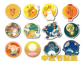 中秋节贴纸/卡片