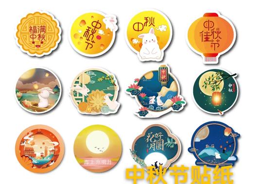 中秋节贴纸/卡片 商品图0