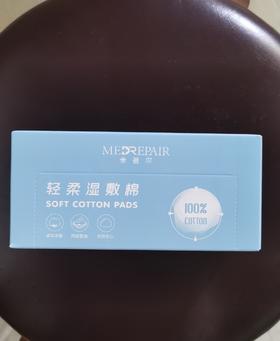米蓓尔湿敷棉（45片）