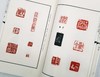 重点推荐：《赵古泥印谱》，线装全三册一函，16开，赵古泥著，广东人民出版社2017年版，定价760元，售价188元。 商品缩略图9