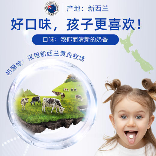 【EZZ骨乐咀嚼片/赖氨酸成长丸】儿童青少年学生成长发育，专为儿童长高而研发，三效合一激发身高潜能，澳洲TGA认证增高补充剂，酸奶口味，小孩子喜欢的味道 商品图1