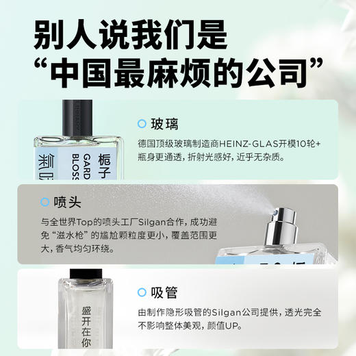【花香调香水】气味图书馆 栀子花开呀开香水50ml   干净纯白的淡淡清香，还原记忆里栀子花的味道 商品图5