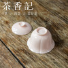 茶香记 粉胎花口盖碗 德化 淡粉清透 古典秀雅 功夫茶具 商品缩略图3