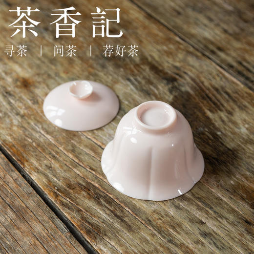 茶香记 粉胎花口盖碗 德化 淡粉清透 古典秀雅 功夫茶具 商品图3