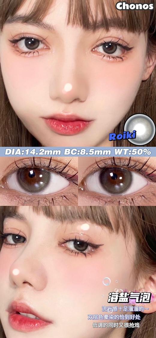 Chonos 日抛10片装 商品图5