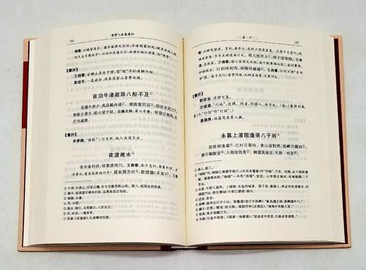 《唐贤三昧集汇评》，精装，[清]王士禛编，周兴陆辑著，凤凰出版社2018年第二次印刷，410页，定价88，售价48元。 商品图11