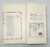 重点推荐：《赵古泥印谱》，线装全三册一函，16开，赵古泥著，广东人民出版社2017年版，定价760元，售价188元。 商品缩略图6