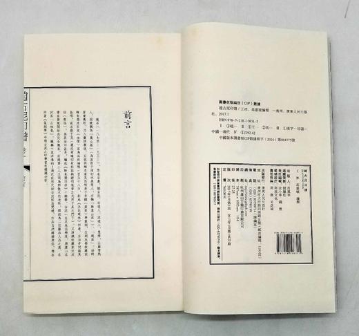 重点推荐：《赵古泥印谱》，线装全三册一函，16开，赵古泥著，广东人民出版社2017年版，定价760元，售价188元。 商品图6