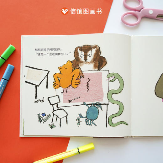 信谊自信成长套装3册：不一样的1+小鸟和鳄鱼+咕叽咕叽 商品图2