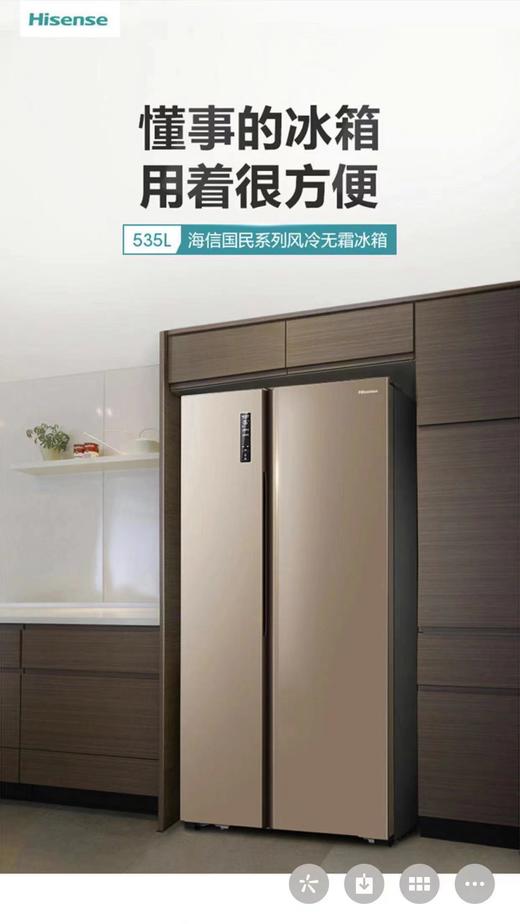 Hisense/海信国民系列风冷无霜冰箱 BCD-535WT/S 商品图3