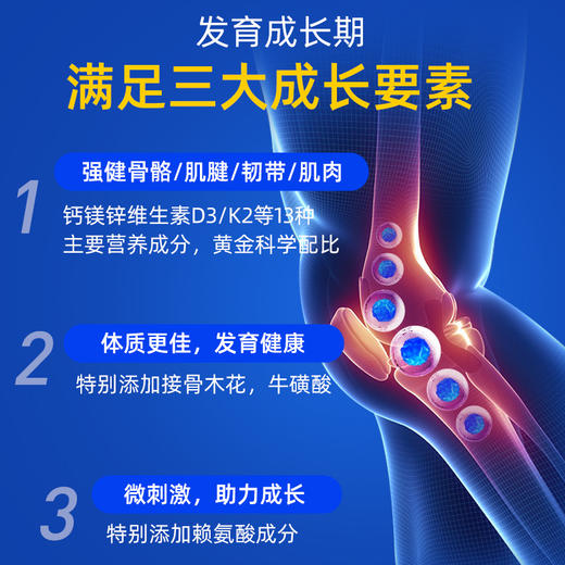 【EZZ骨乐咀嚼片/赖氨酸成长丸】儿童青少年学生成长发育，专为儿童长高而研发，三效合一激发身高潜能，澳洲TGA认证增高补充剂，酸奶口味，小孩子喜欢的味道 商品图3