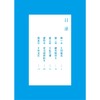 来自良渚的X：初遇/漫阅文化/可云/责编:陈丽霞/肖冰/绘画:齐卡西/浙江大学出版社 商品缩略图3
