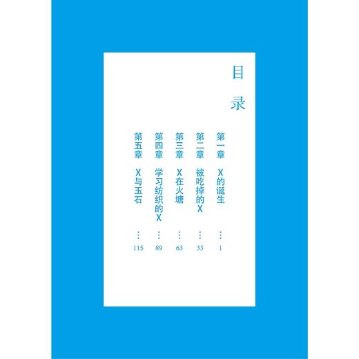 来自良渚的X：初遇/漫阅文化/可云/责编:陈丽霞/肖冰/绘画:齐卡西/浙江大学出版社 商品图3
