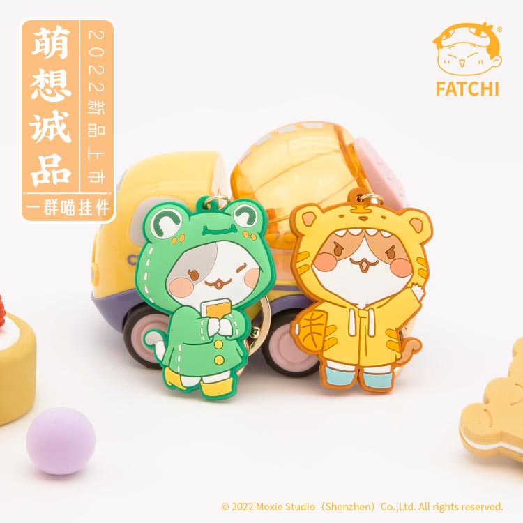 【钥匙扣】一群喵-豆花油条雨衣系列钥匙扣
