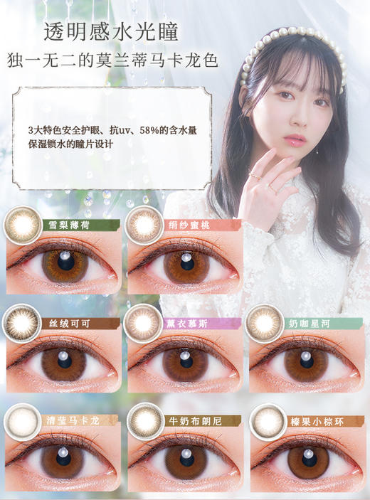 【6盒199】【清仓秒杀】【部分临期】larme 1day 10枚 MYUMYU日本直送 商品图9