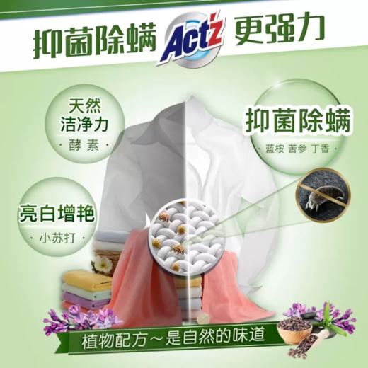 碧珍抗菌洗衣液2.2L【中】 商品图2