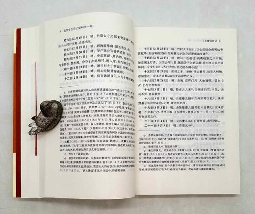 中国近现代稀见史料丛刊：《近代女性日记五种》，[清]宗婉等著，凤凰出版社2021年版，390页，定价108元，售价54元。 商品图8