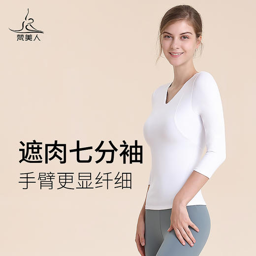梵美人 F2012  瑜伽长袖 带胸垫 云糯柔感 商品图3