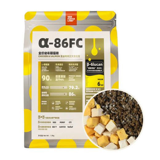 FurFurLand毛星球全价无谷鸡肉益生菌赖氨酸发腮冻干成猫粮1.5kg（非质量问题，不支持7天无理由退货） 商品图0