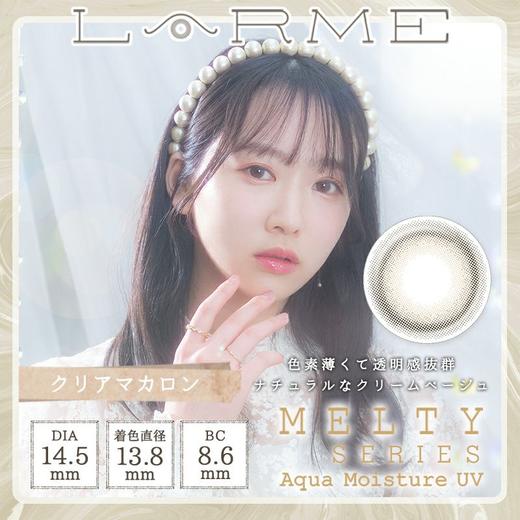 【6盒199】【清仓秒杀】【部分临期】larme 1day 10枚 MYUMYU日本直送 商品图2