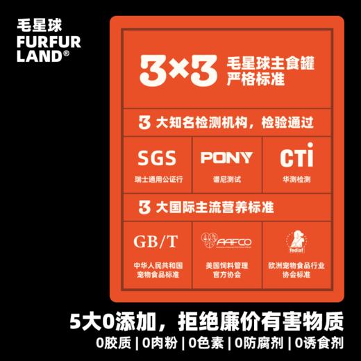FurFurLand毛星球全价无谷黑酵母冻干幼犬干粮1.5kg（非质量问题，不支持7天无理由退货） 商品图7