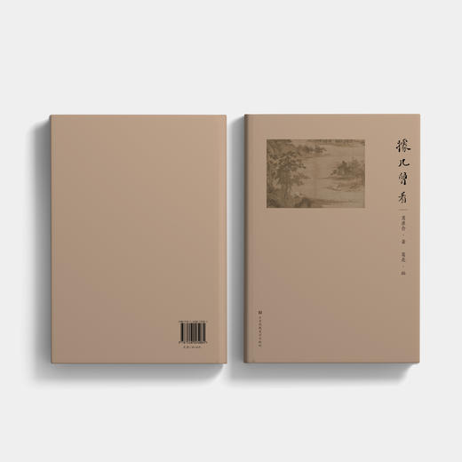 《据几曾看》 商品图9