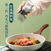 第二代定量调料瓶 商品缩略图3