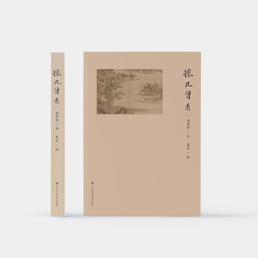 《据几曾看》 商品图1