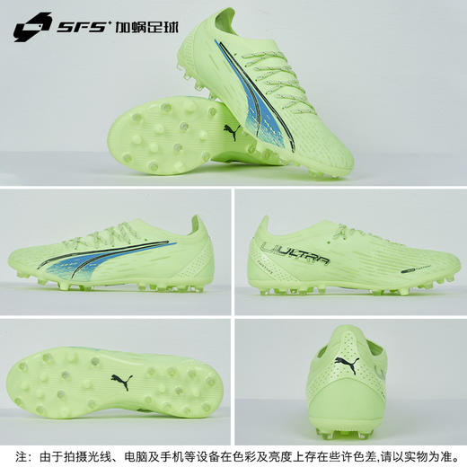 SFS彪马Puma正品ULTRA ULTIMATE 高端MG短钉人草足球鞋106897-01 商品图3
