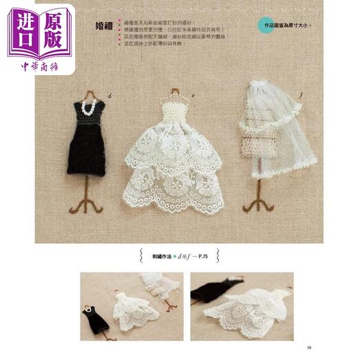 【中商原版】一学就会的立体浮雕刺绣可爱图案集 畅销版 Stumpwork基础实作 港台原版 アトリエ Fil Elegant-Boutique 新手作 商品图4