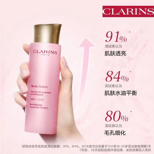  娇韵诗粉水200ml 新款 商品图1