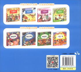 (仓发) 中国古典四大名著(拼音版）:水浒传/南京大学出版社/[明]施耐庵/9787305161681