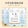翻翻点读有声书-唐诗300首 商品缩略图4