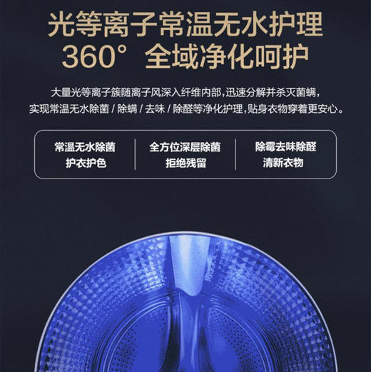 海尔（Haier）洗衣机G100378HBD14LSU1 商品图3