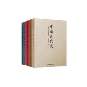 中国现代学术名著撷珍（全五册）