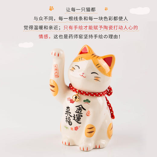日本药师窑招财猫陶瓷彩绘金运来发招财猫7.5cm 商品图3