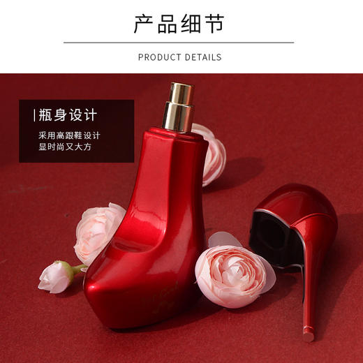 【高跟鞋女士香水】递欧米兰香水玫瑰花果香氛淡香持久留香 商品图3