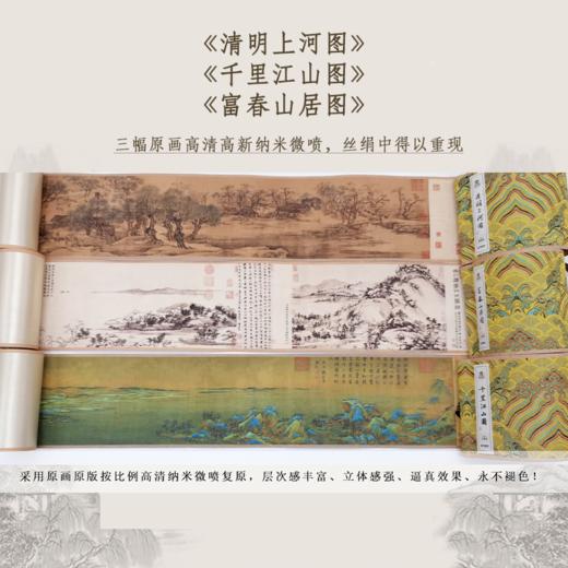 2022年《中国国宝名画·国宝三绝》绢版问世  守护纪念金章 出品证书 收藏票 签名卡各一份 中国邮政国宝邮局出品 商品图3