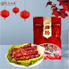 连州特产粤众佳源东陂腊肠袋装400g 传统风味自然风干 商品缩略图0