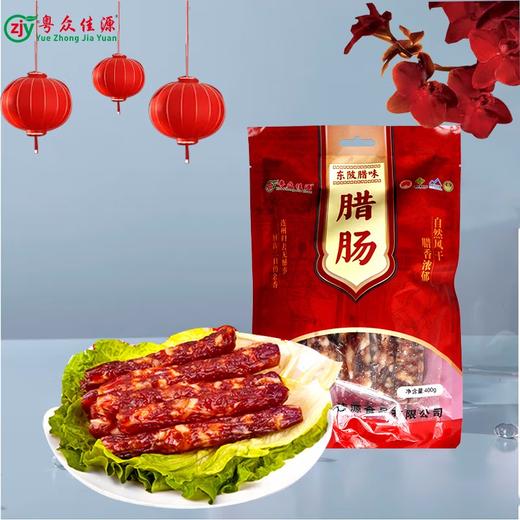 连州特产粤众佳源东陂腊肠袋装400g 传统风味自然风干 商品图0