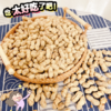 【古法手工 大铁锅现炒】宁化仁玲牌古法手工湿籽花生3袋 商品缩略图0