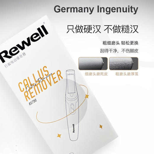 rewell日威电动修脚器.ts 商品图2