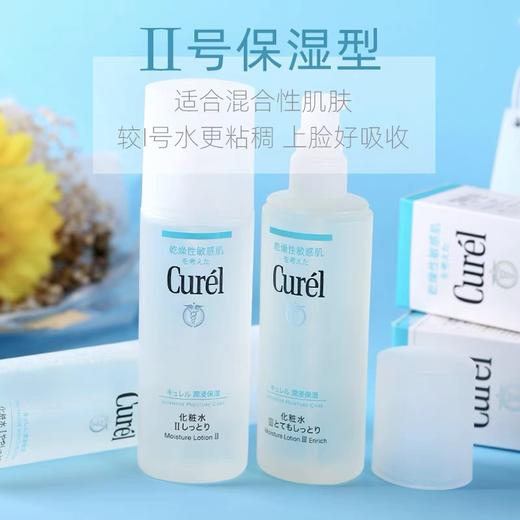 【Yuki】珂润保湿化妆水II（滋润型）150ml 商品图2