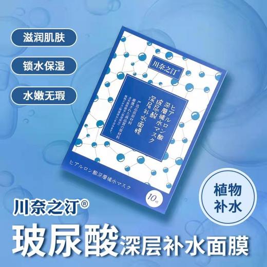 「超值30片」日本进口川奈之汀 植物面膜系列 10片/盒 复活草/葡萄籽/玻尿酸/酒粕 补水保湿 浸润肌肤 紧致舒缓 缓解肌肤干燥 3D立体裁剪 服帖不下滑 商品图4