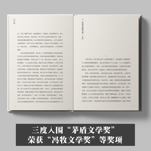 老子的心事：雪煮《道德经》（套装四册）| 解读中国神作，几句点透做人、成事精髓 商品图3