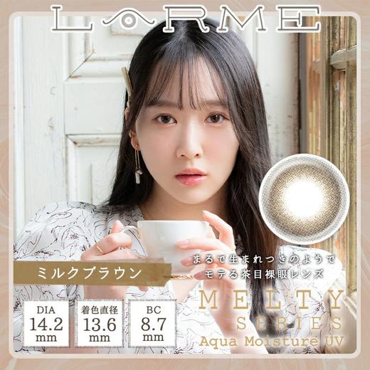 【6盒199】【清仓秒杀】【部分临期】larme 1day 10枚 MYUMYU日本直送 商品图7