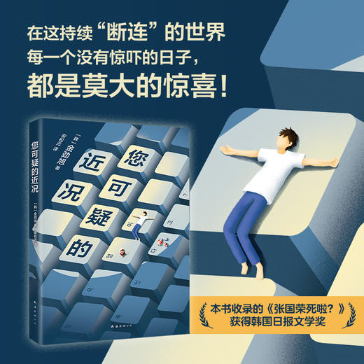 您可疑的近况 商品图0