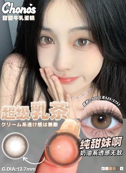 Chonos 日抛10片装 商品图10